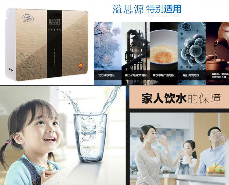 溢思源YXY-02-X7蘋(píng)果六代純水機(jī)怎么樣(圖)_2