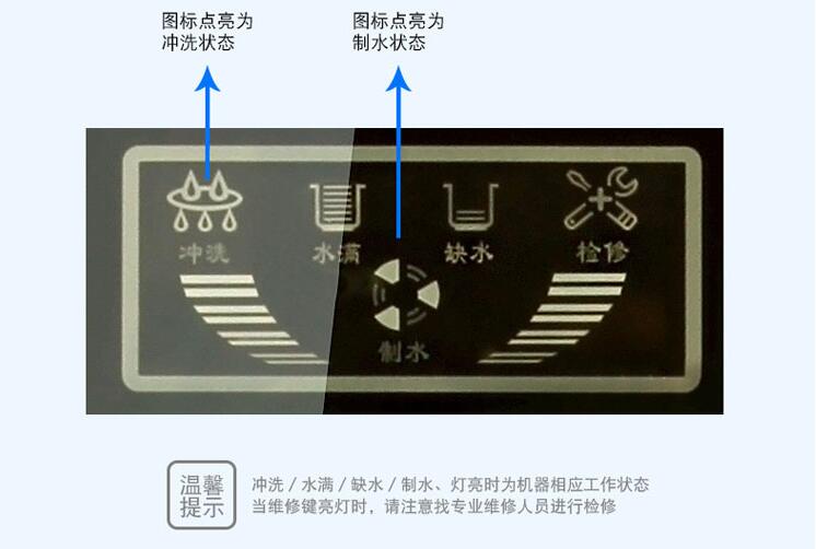 溢思源YXY-02-X7蘋(píng)果六代純水機(jī)怎么樣(圖)_5