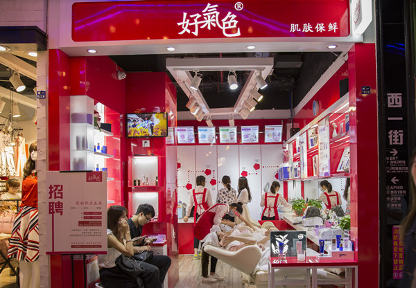 快捷美容首選好氣色，零經(jīng)驗(yàn)也能快速攻占美容市場（圖）_1