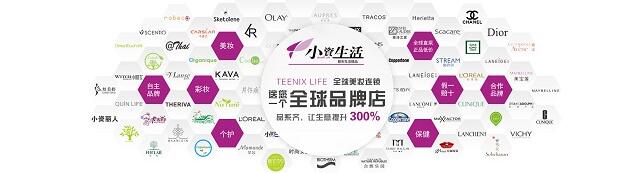 化妝品加盟持續(xù)升溫，小資生活搶占優(yōu)勢（圖）_3