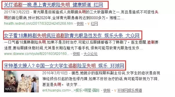 從《人民的名義》看國民視力健康問題（圖）_3