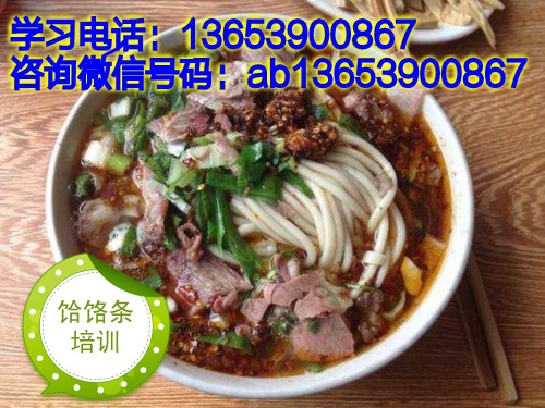 獲嘉饸饹條專業(yè)培訓(xùn)學(xué)校  饸饹面開店要多少錢（圖）_2