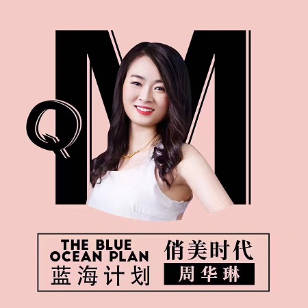 周華琳：做微商進行微信營銷有哪些優(yōu)勢（圖）_1