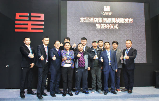 東呈亮相北京國際加盟展 簽多個項目強(qiáng)勢拓展北方市場（圖）_3