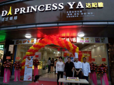 如何開(kāi)達(dá)妃雅烘焙加盟店_1