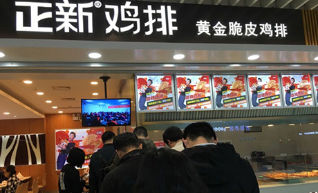 口水雞排加盟總部_客服電話號碼查詢（圖）_2