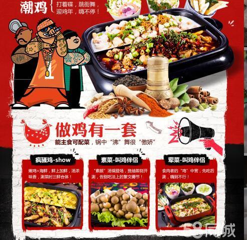 嘻哈雞火鍋加盟麻辣炒雞香辣蟹特色菜館加盟（圖）_2