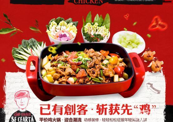 嘻哈雞火鍋加盟麻辣炒雞香辣蟹特色菜館加盟（圖）_3