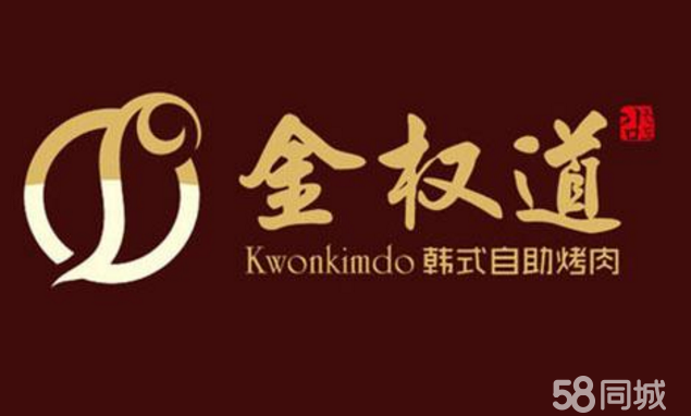 金權(quán)道海鮮火鍋加盟費(fèi)是多少金權(quán)道烤魚自助烤肉涮烤一體自助餐加盟（圖）_1