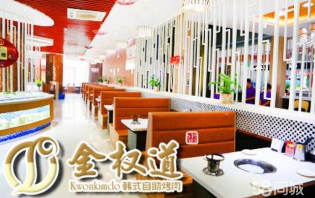 金權(quán)道海鮮火鍋加盟費(fèi)是多少金權(quán)道烤魚自助烤肉涮烤一體自助餐加盟（圖）_6