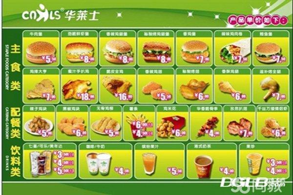 迪迪漢堡西式快餐加盟-【快餐披薩炸雞漢堡加盟費(fèi)多少】（圖）_3