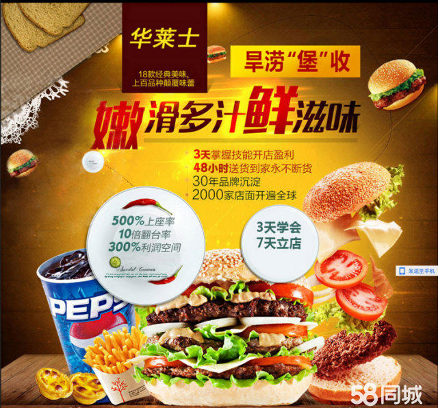 【迪迪漢堡加盟費多少】炸雞漢堡披薩/漢堡加盟哪家好(圖)_2