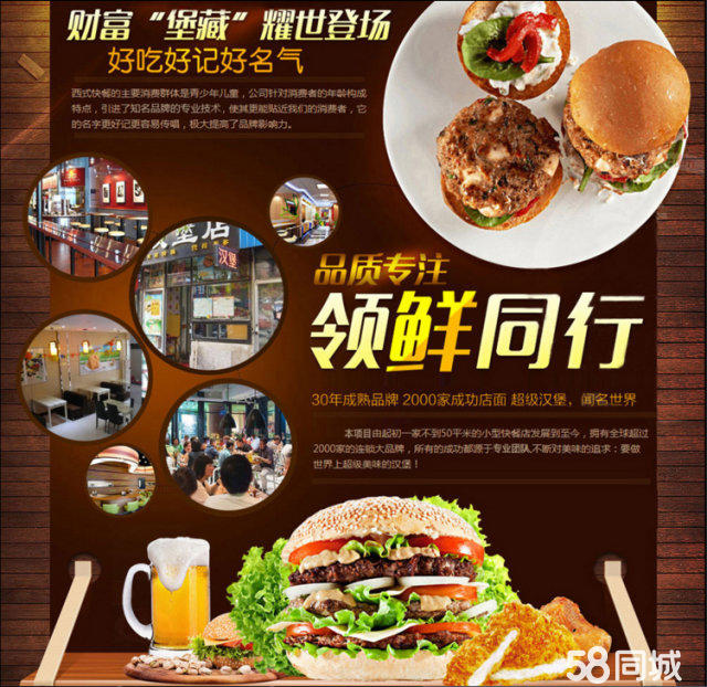 【迪迪漢堡加盟費多少】炸雞漢堡披薩/漢堡加盟哪家好（圖）_4