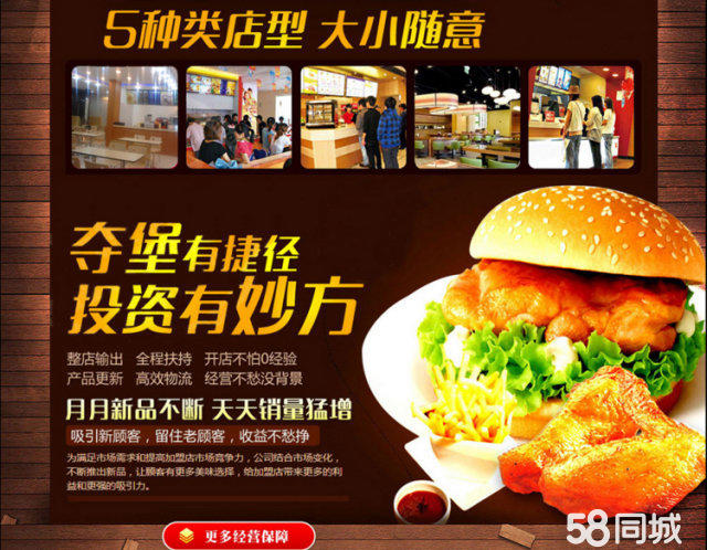 【迪迪漢堡加盟費多少】炸雞漢堡披薩/漢堡加盟哪家好(圖)_5