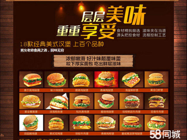 【迪迪漢堡加盟費多少】炸雞漢堡披薩/漢堡加盟哪家好（圖）_6