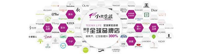 加盟小資生活化妝品，讓創(chuàng)業(yè)者博出精彩（圖）_3