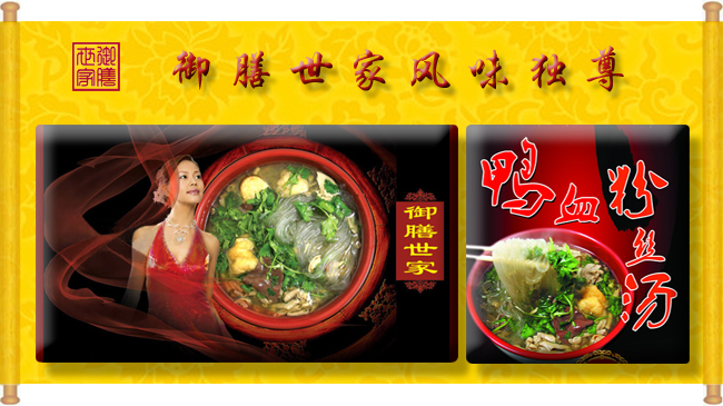 長沙學(xué)正宗鴨血粉絲技術(shù)（圖）_1