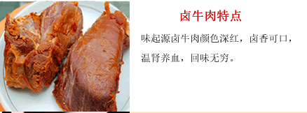 哪里有鹵菜技術(shù)培訓(xùn)（圖）_2