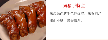 哪里有鹵菜技術(shù)培訓(xùn)（圖）_3