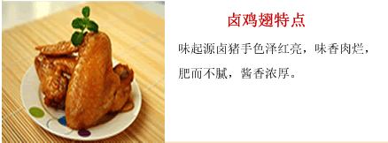 哪里有鹵菜技術(shù)培訓(xùn)（圖）_4