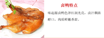 哪里有鹵菜技術(shù)培訓(xùn)（圖）_5