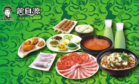 開個過橋米線加盟店需要多少錢（圖）_2