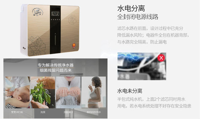 溢思源YXY-02-X7蘋果六代純水機(jī)（圖）_8