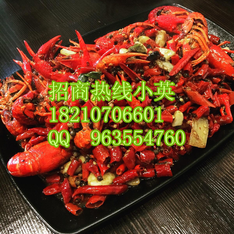 麻辣小龍蝦加盟  麻辣小龍蝦加盟總部（圖）_2