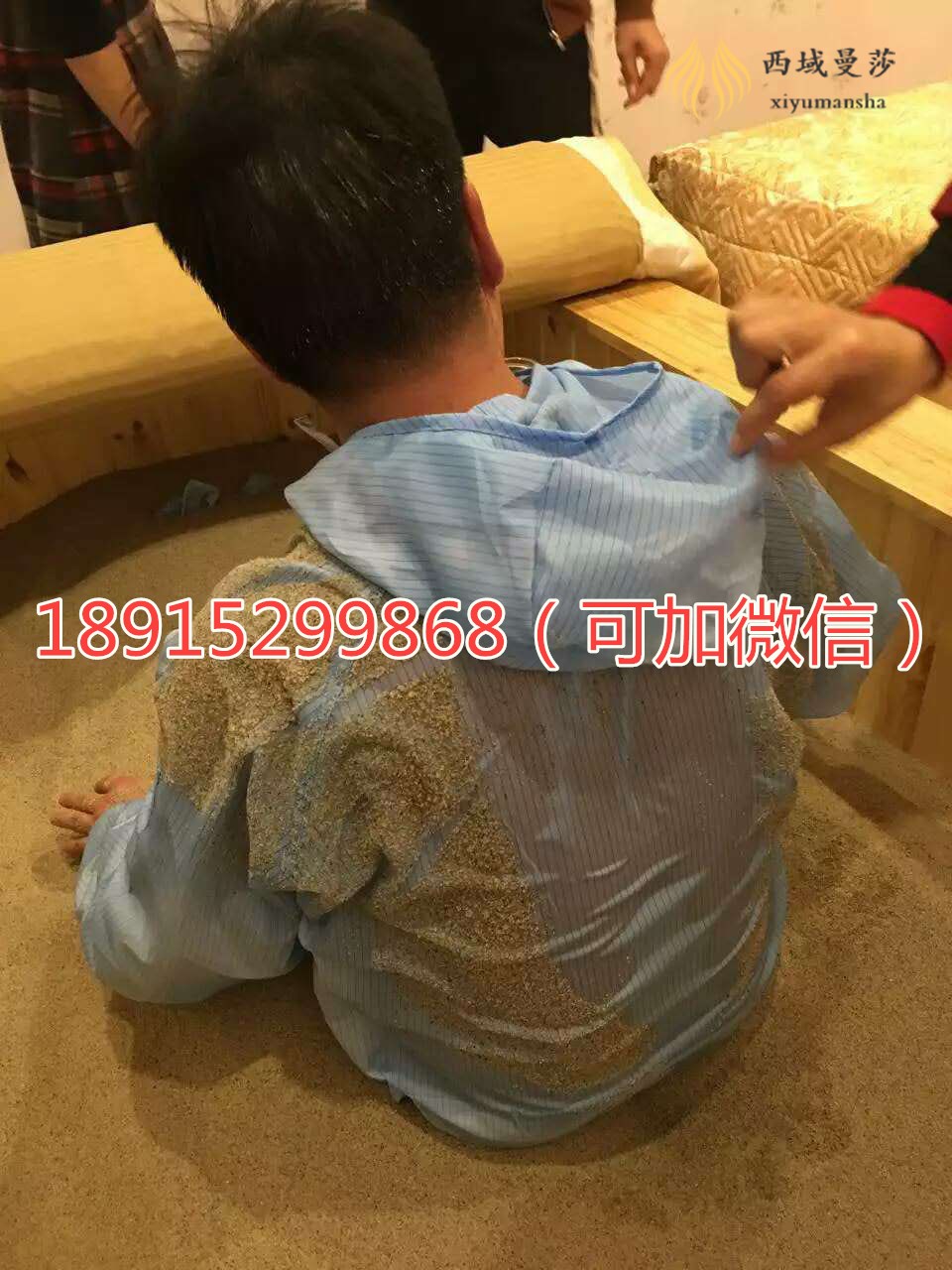 沙灸床廠家介紹手腳冰涼怎么辦，沙灸有奇效_1