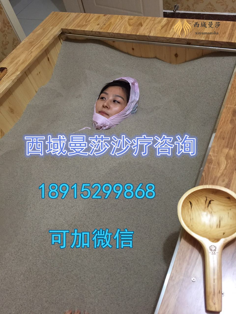 沙療加盟注意事項(xiàng)，西域曼莎沙療床廠家介紹_1