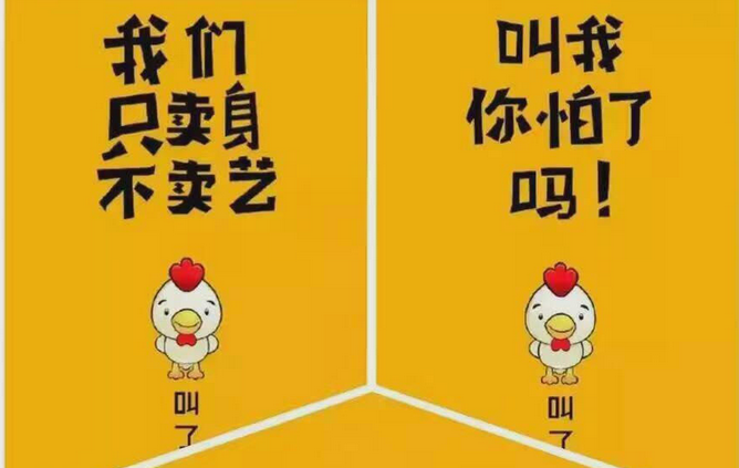 叫了个鸡加盟条件_叫了个鸡加盟生意怎么样_5