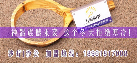 2017還沒加入沙療鹽蒸 你就過時(shí)啦_2