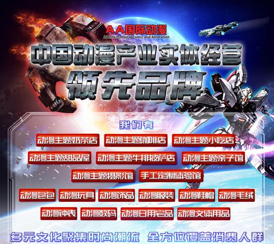 白百何出軌了，對(duì)想做加盟的創(chuàng)業(yè)者有何啟發(fā)？_1