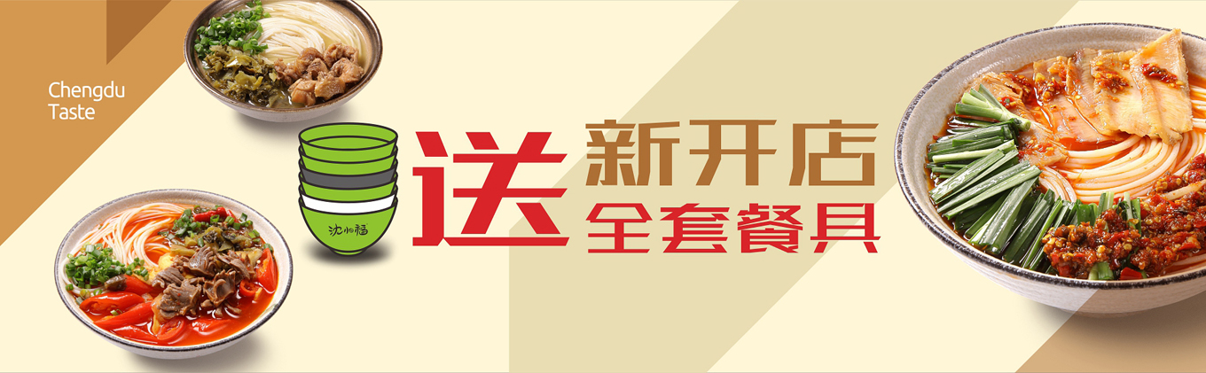 傳統(tǒng)美食的品牌文化之路，沈小福川味米線_2