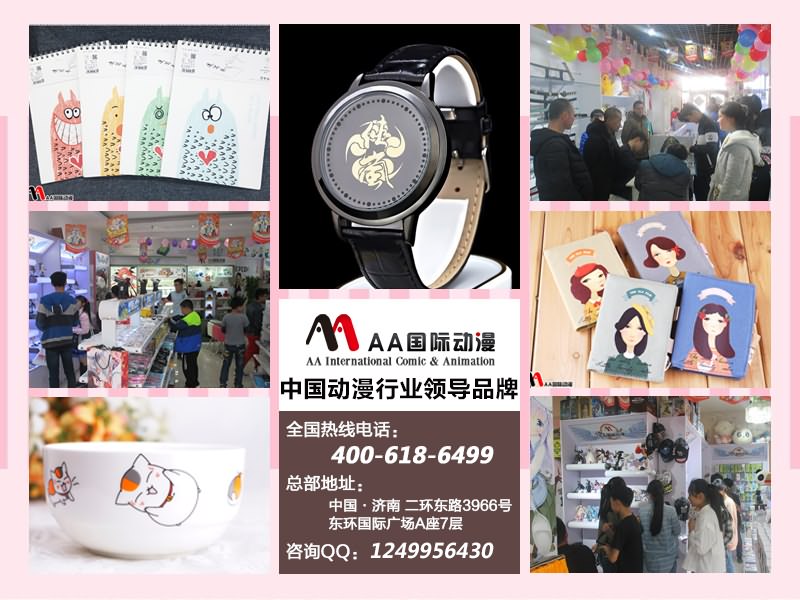 開動漫店有哪些實用技巧_1