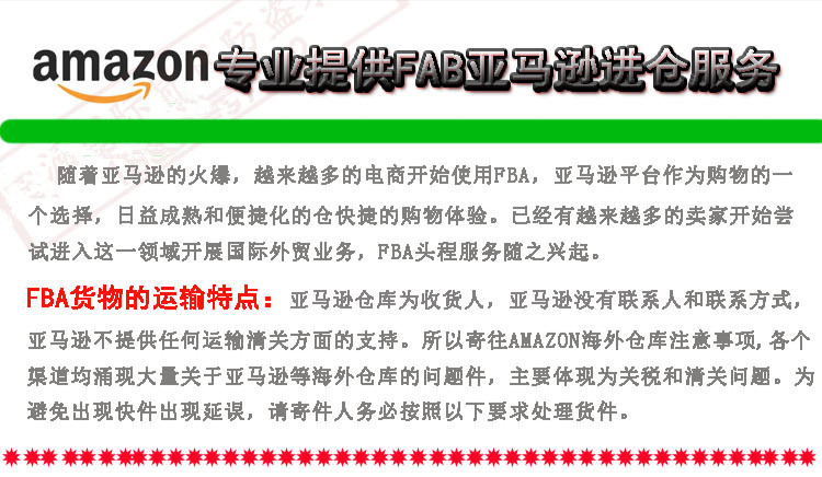 发货到美国亚马逊仓库的FBA头程货代公司思淇国际物流（图）_2