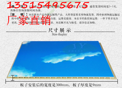 宿州生態(tài)木長城板,吊頂,300集成墻板批發(fā)價格_2