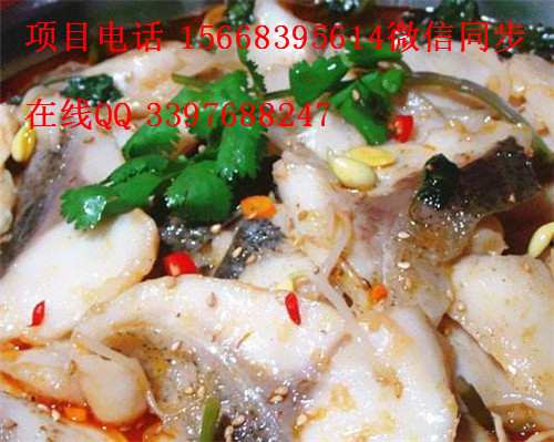 【特色商機(jī)】正宗酸菜魚加盟 月月盈利！_2