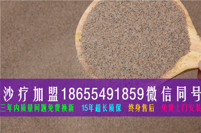 加盟沙療店賺錢嗎？慕妍沙療年賺18.6萬 全方位扶持_1