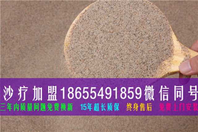 沙療前景 開沙療店賺大錢嗎？養(yǎng)生顧客多年賺18.9萬_1