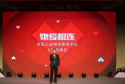京東上線公益募捐平臺(tái) 天搜股份贊其社會(huì)責(zé)任感_1