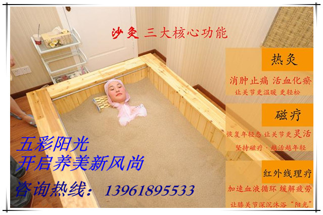 【沙灸床】沙灸改善 沙灸作用 體驗(yàn)沙灸一次多少錢？_2