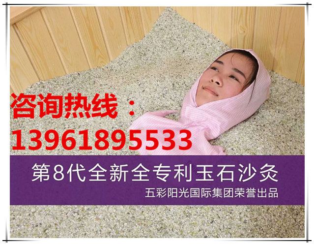 【沙灸床】沙灸改善 沙灸作用 體驗(yàn)沙灸一次多少錢？_1