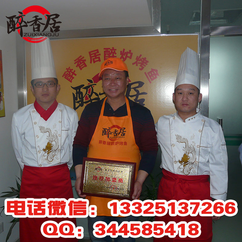 醉爐烤魚這個(gè)項(xiàng)目好嗎（圖）_1