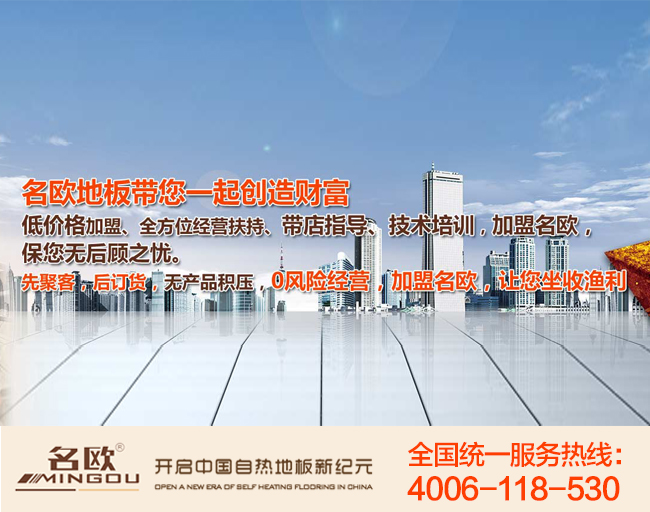 未來(lái)家發(fā)熱地板，名歐地暖+瓷磚+保健功能于一身（圖）_1