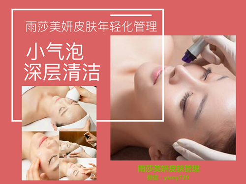 韓國(guó)皮膚管理培訓(xùn)學(xué)習(xí)課程（圖）_1