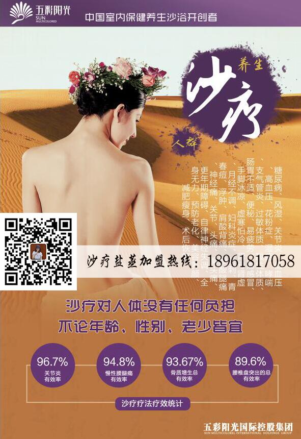 加盟鹽蒸有哪些品牌_1