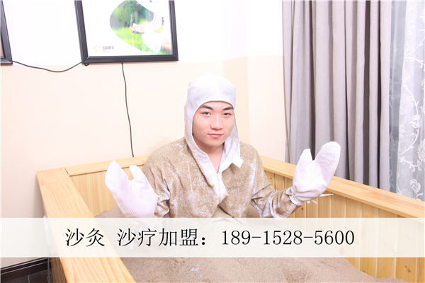 沙療床 沙灸床 鹽蒸床 養(yǎng)生加盟行業(yè)翹楚_1
