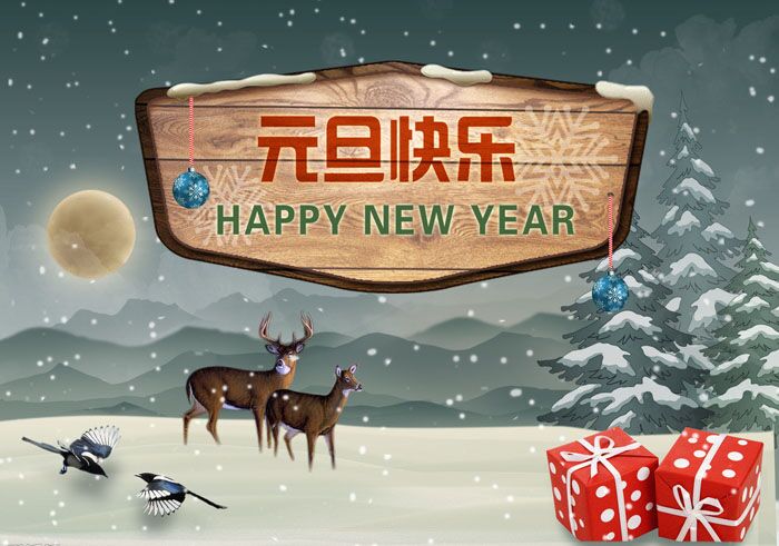 派樂漢堡2017元旦放假通知?。▓D）_1