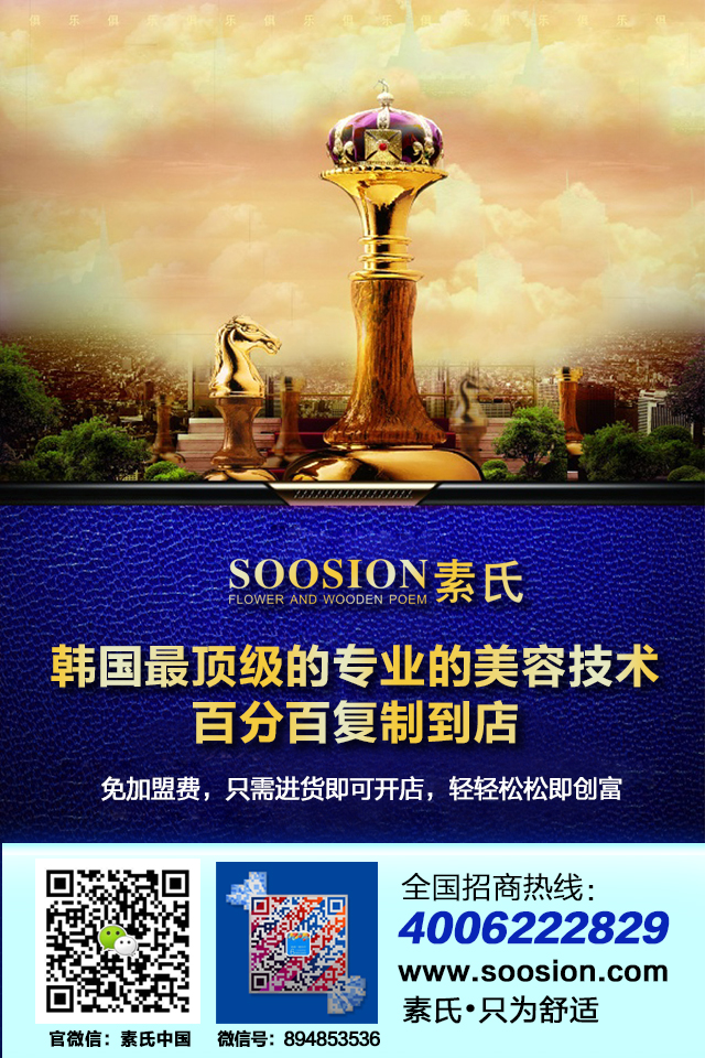 蘿崗區(qū)化妝品加盟哪家好,南沙區(qū)護(hù)膚品加盟哪個(gè)好_2